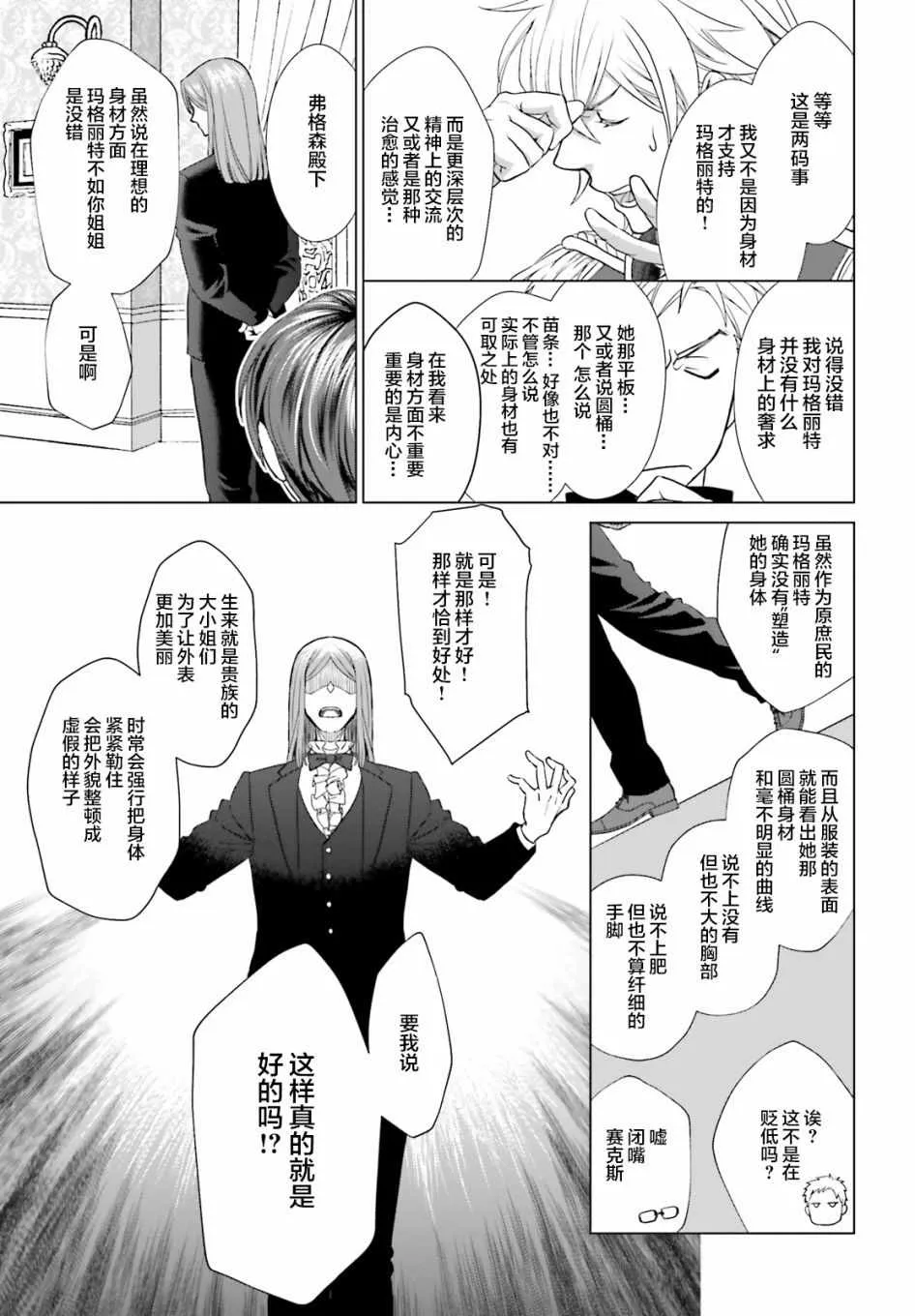 第1话 第44页