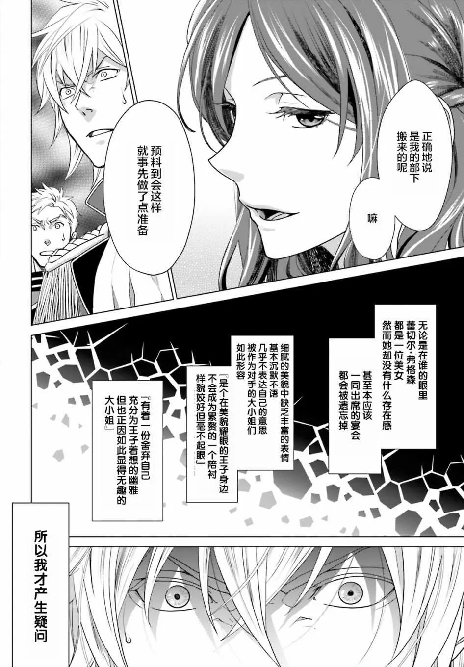 第1话 第13页