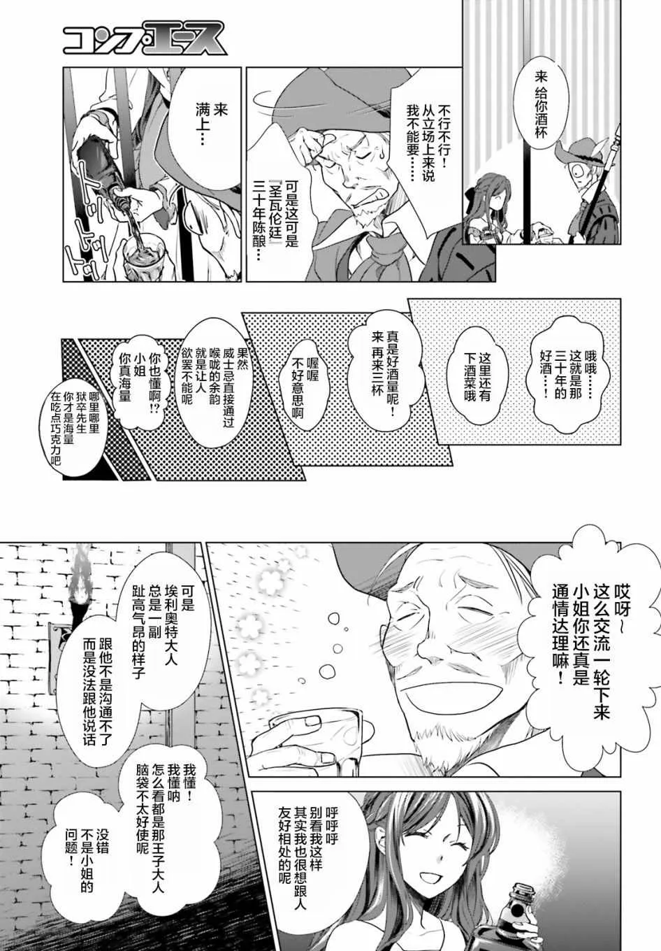 第1话 第30页
