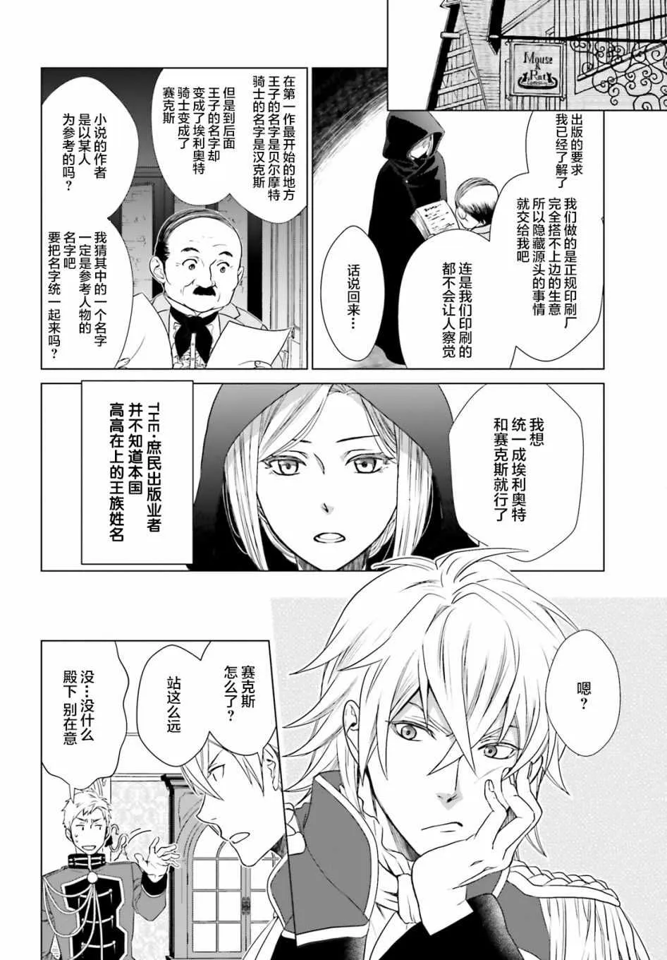 第1话 第39页
