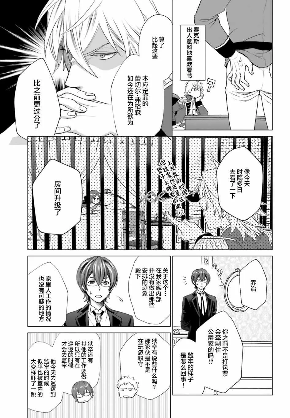 第1话 第40页