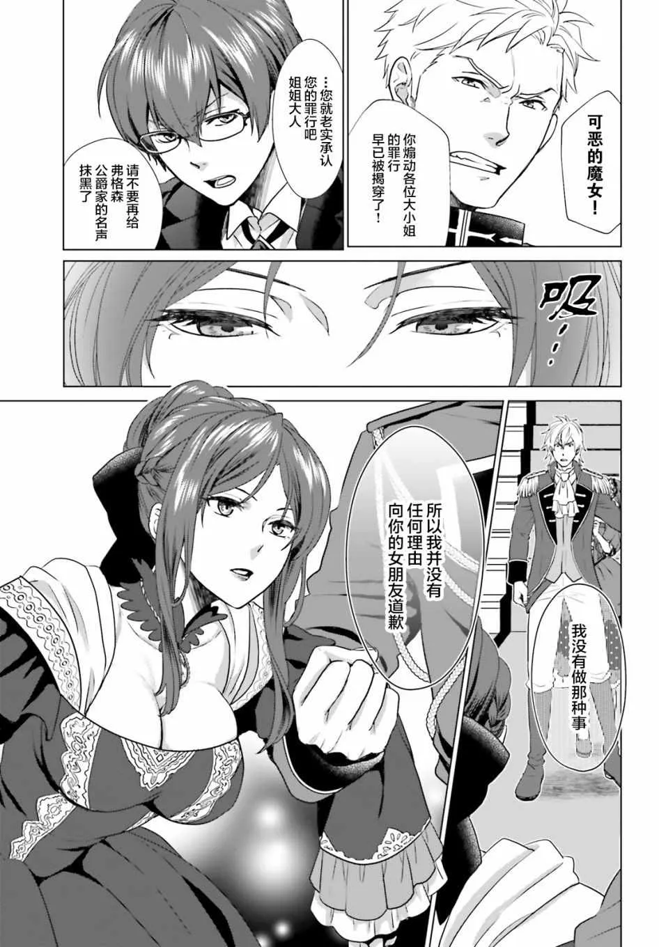 第1话 第2页