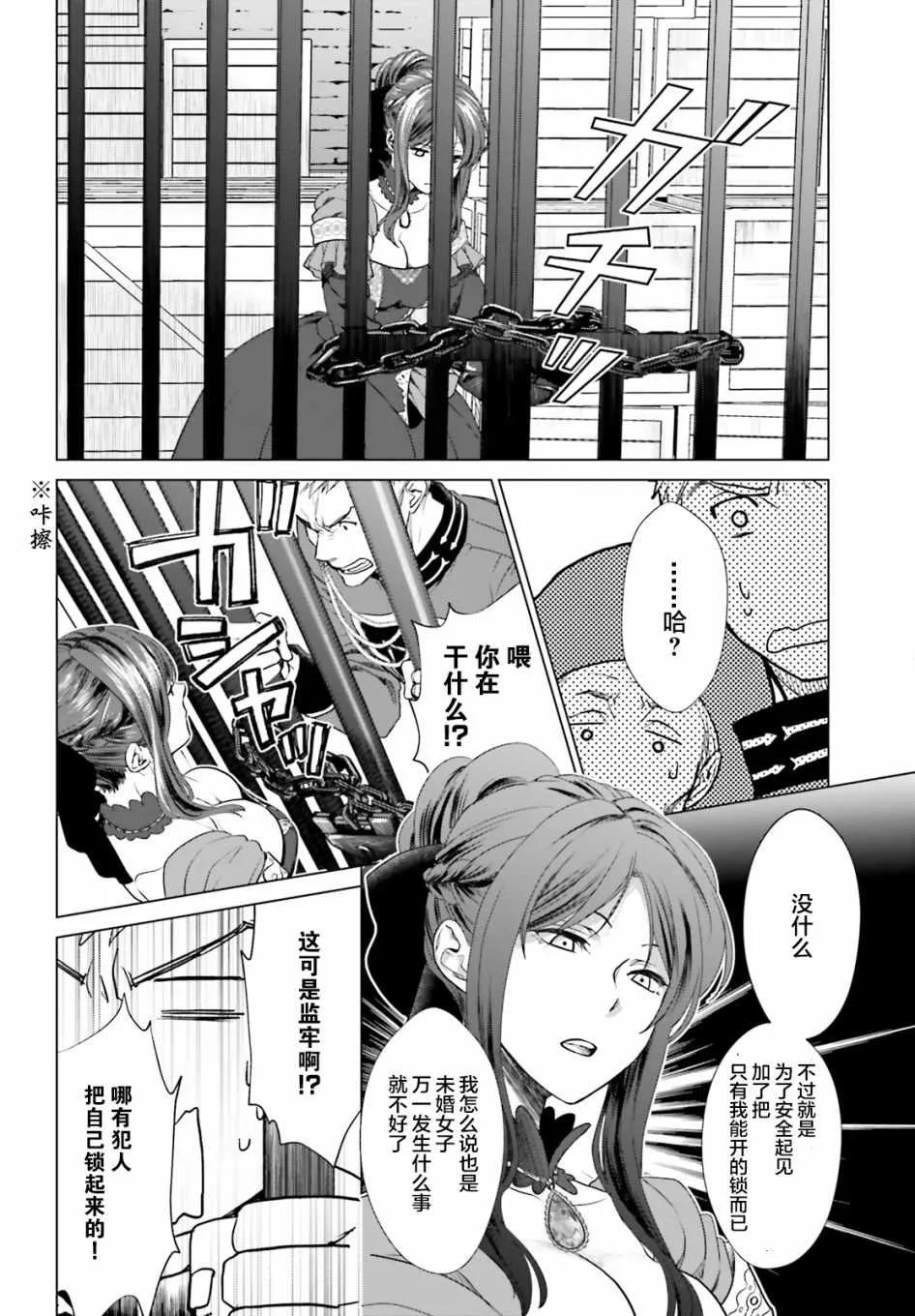 第1话 第9页