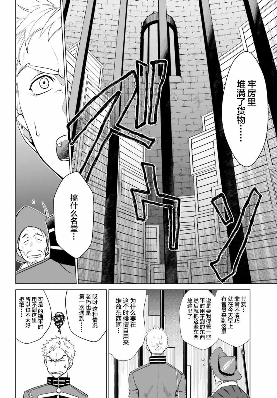 第1话 第7页