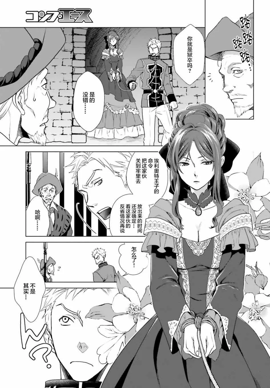 第1话 第6页