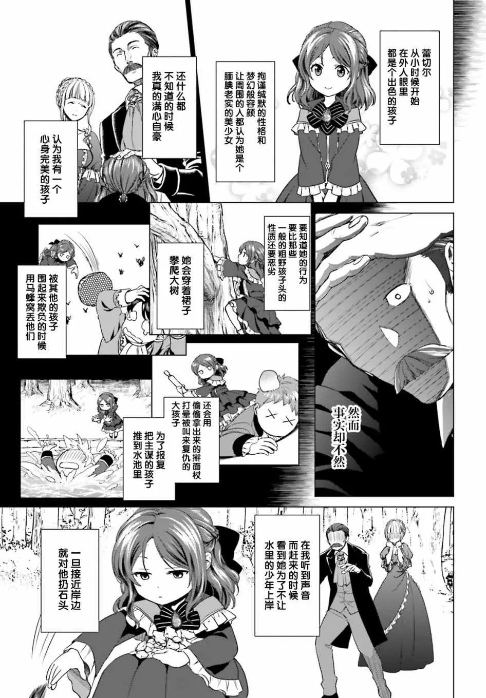 第1话 第16页