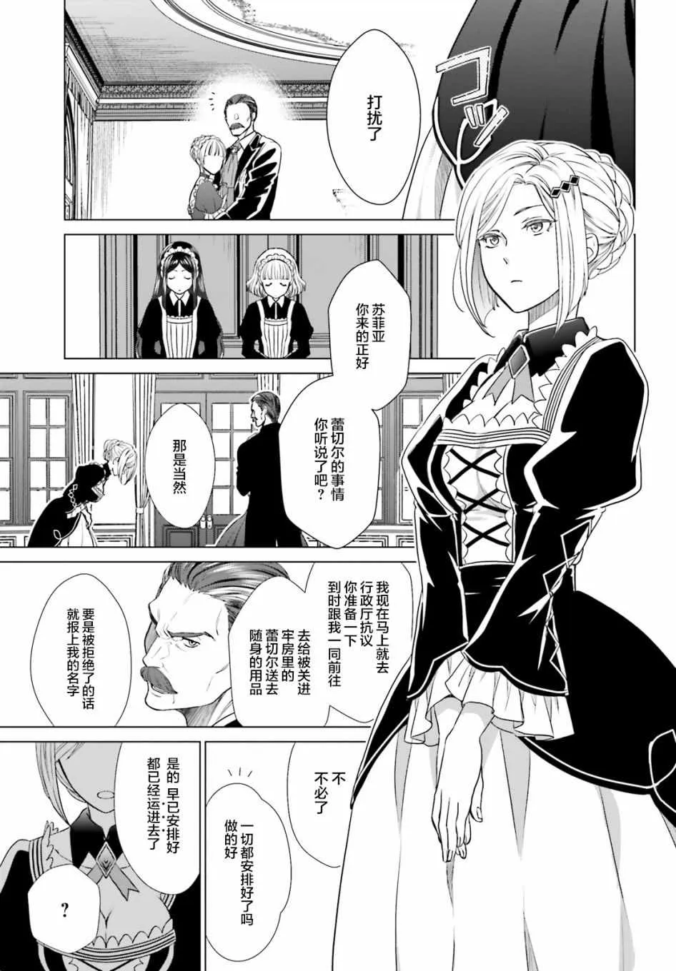 第1话 第20页