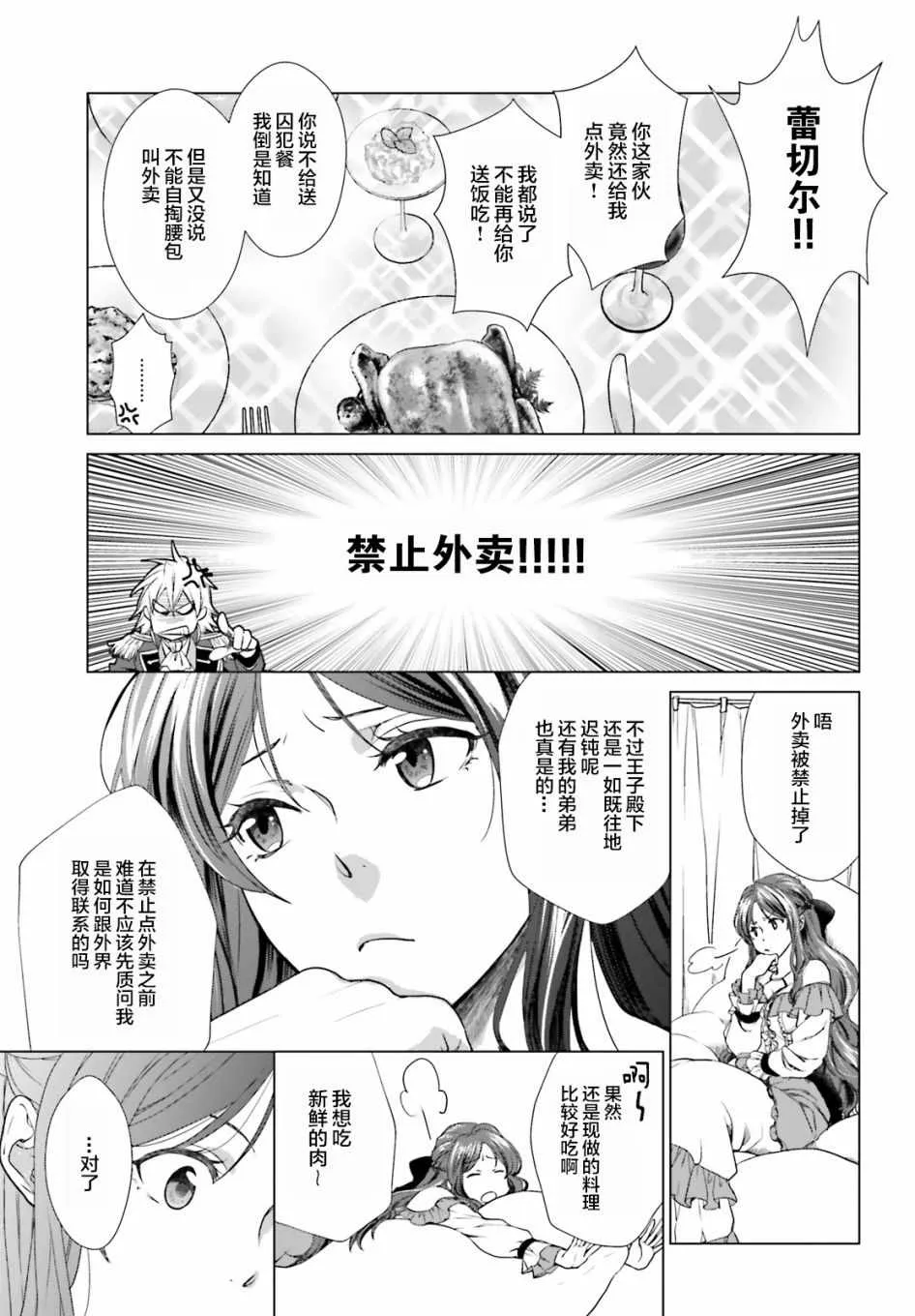 第1话 第32页