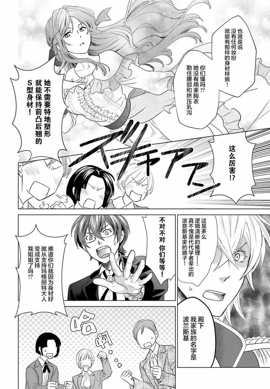 第1话 第43页