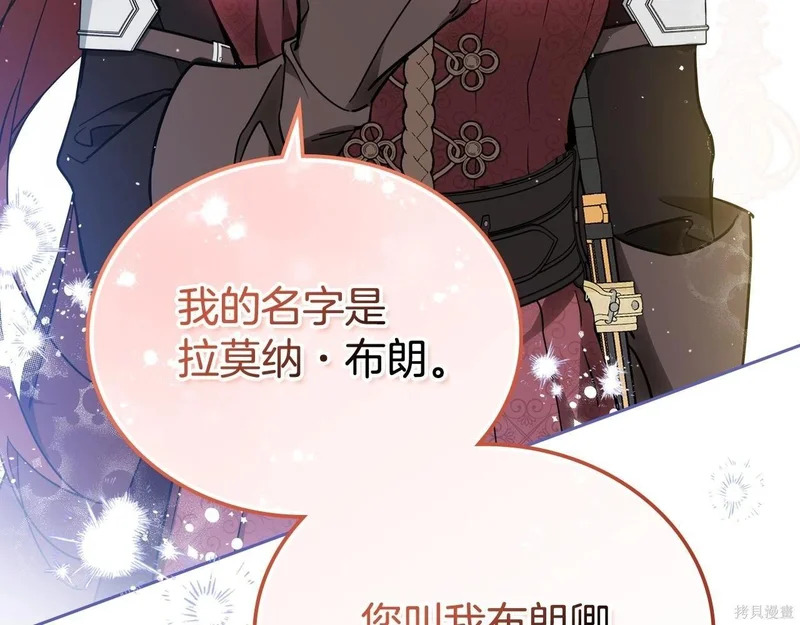 第195话 第51页