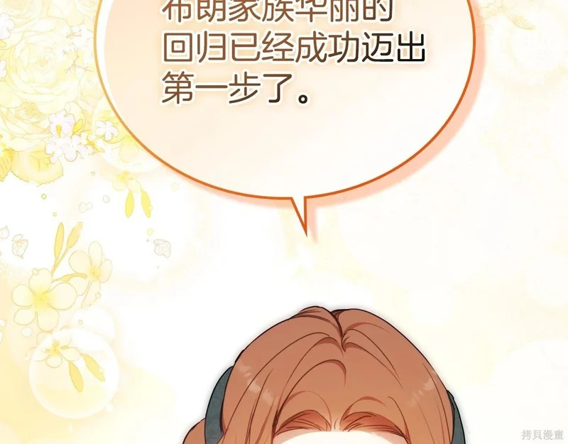 第195话 第234页