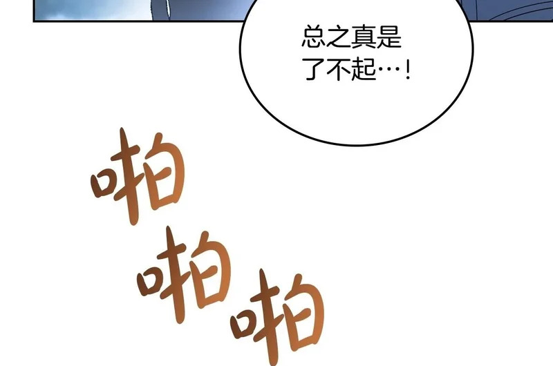 第195话 第150页