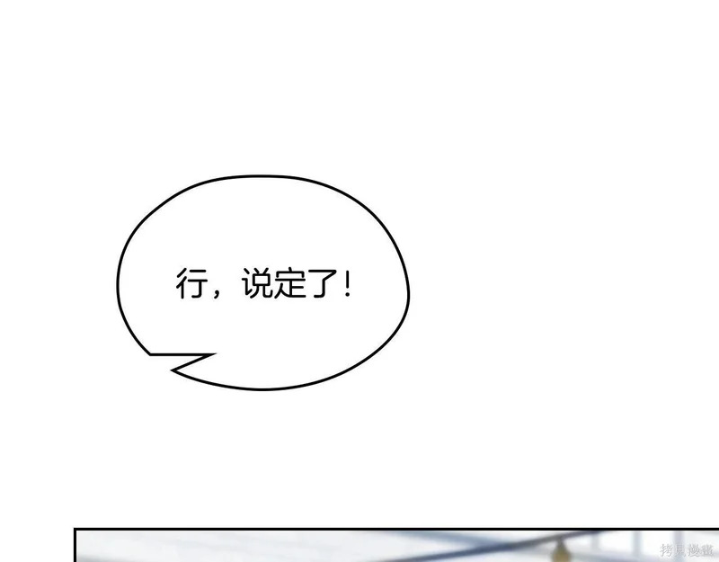 第195话 第43页