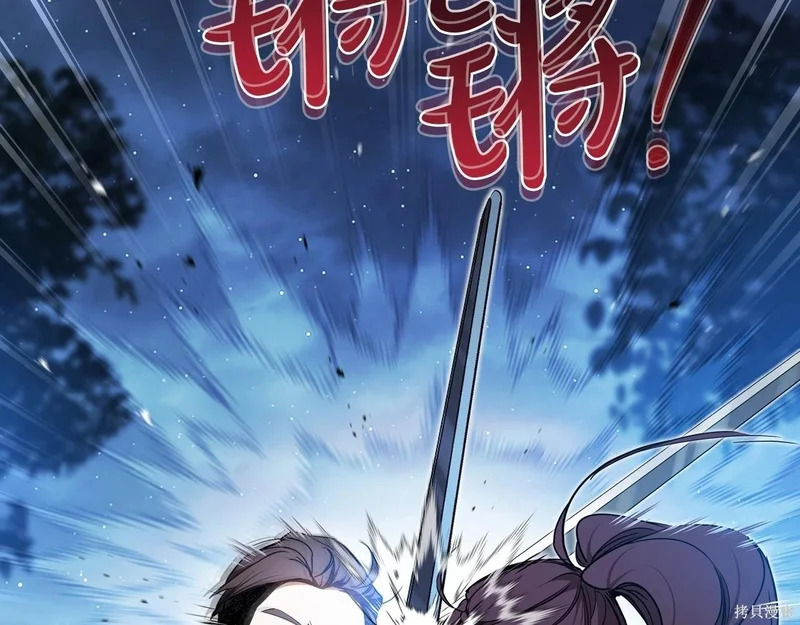 第195话 第110页