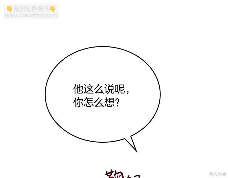 第195话 第33页