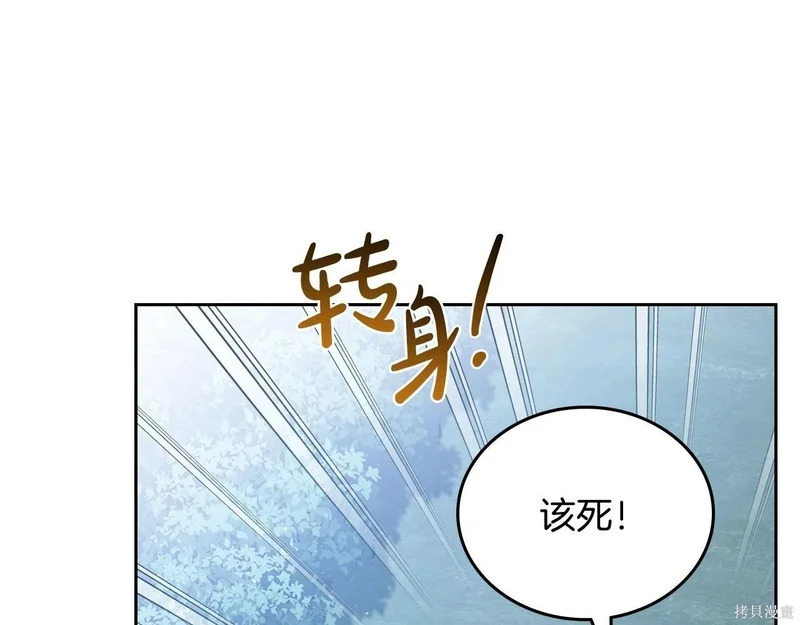 第195话 第205页