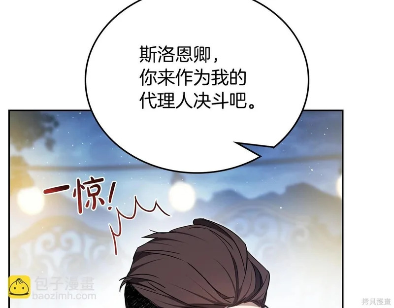 第195话 第16页