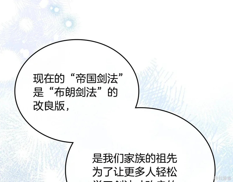 第195话 第163页
