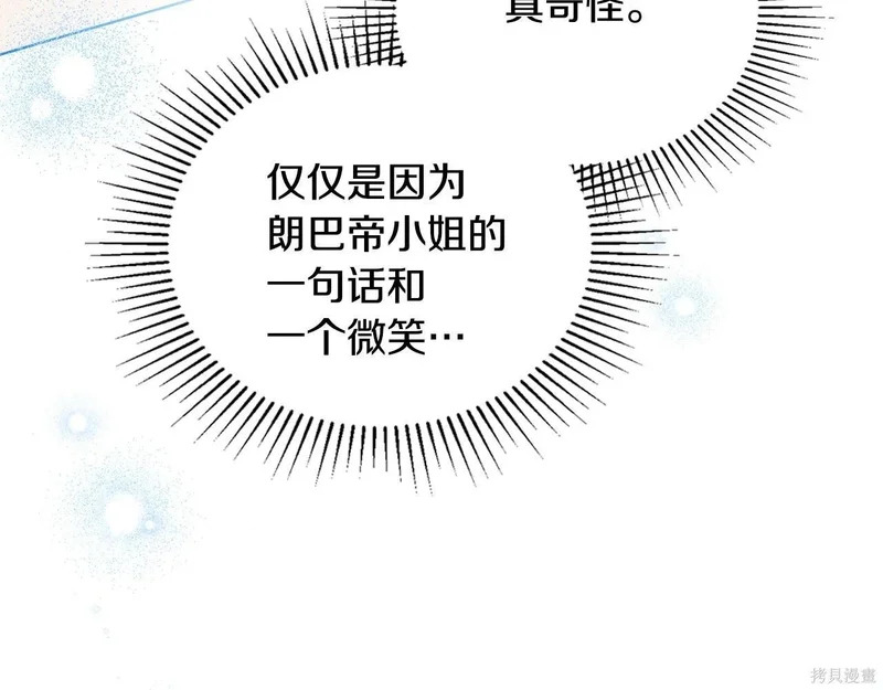 第195话 第242页