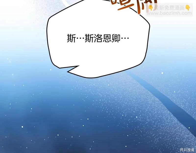 第195话 第137页