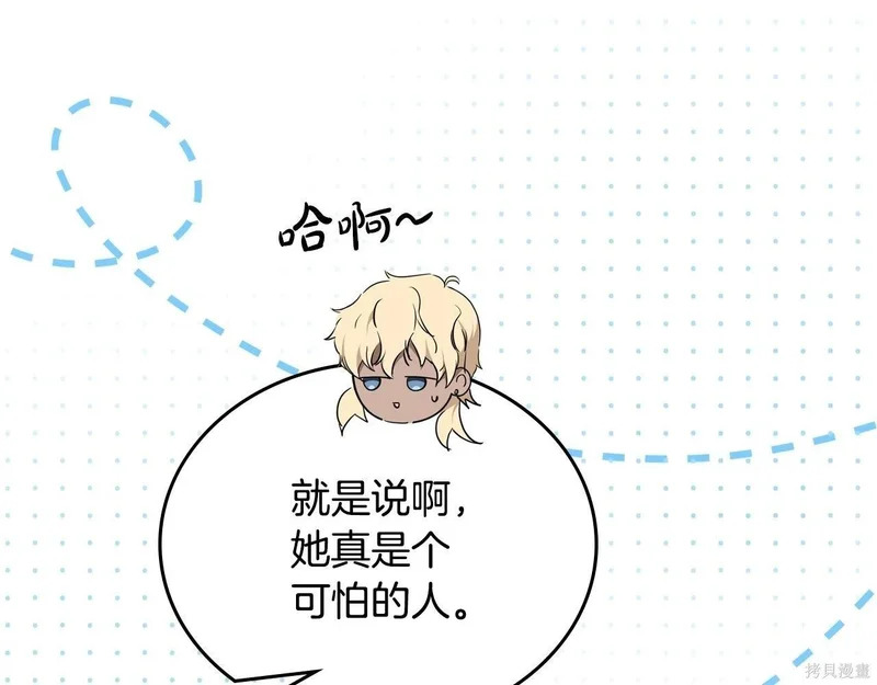 第195话 第85页