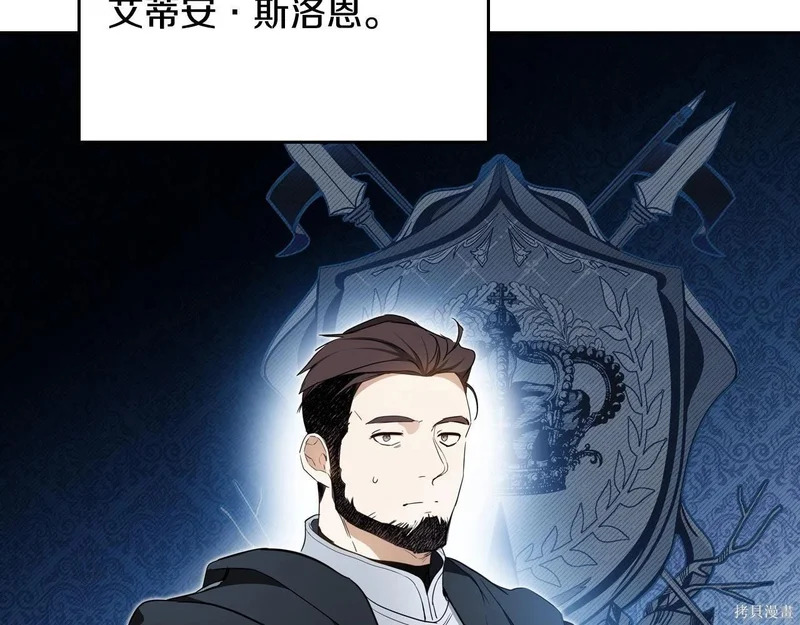 第195话 第26页