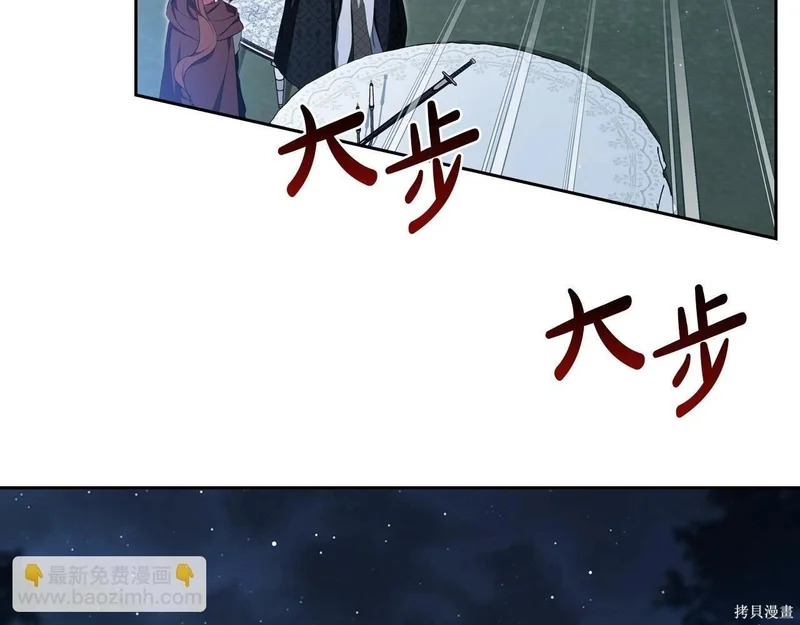 第195话 第207页