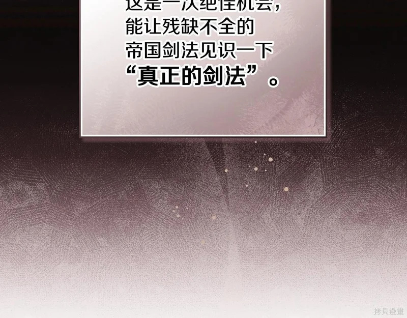 第195话 第32页