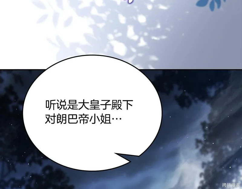 第195话 第67页