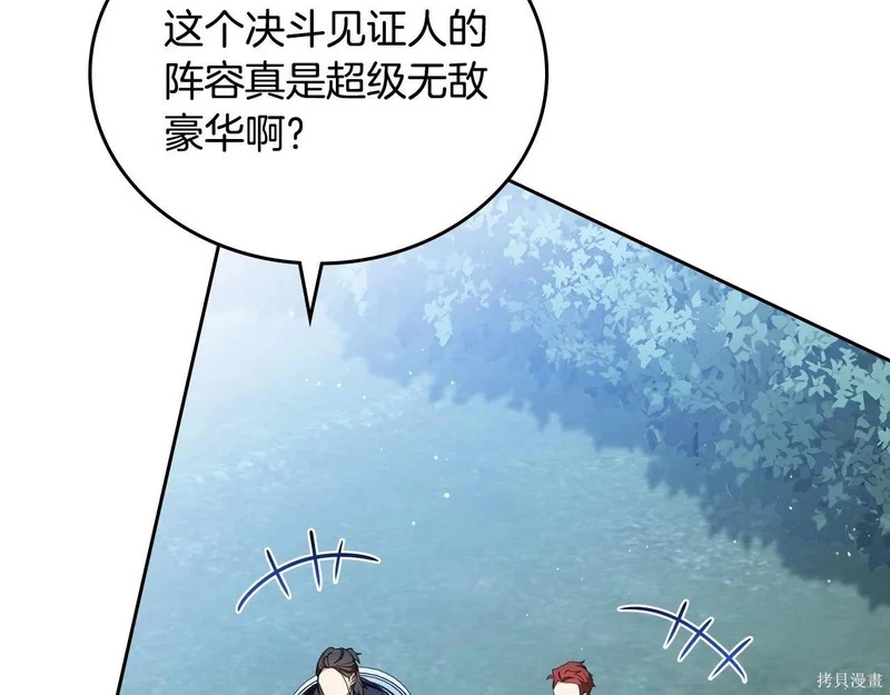 第195话 第83页