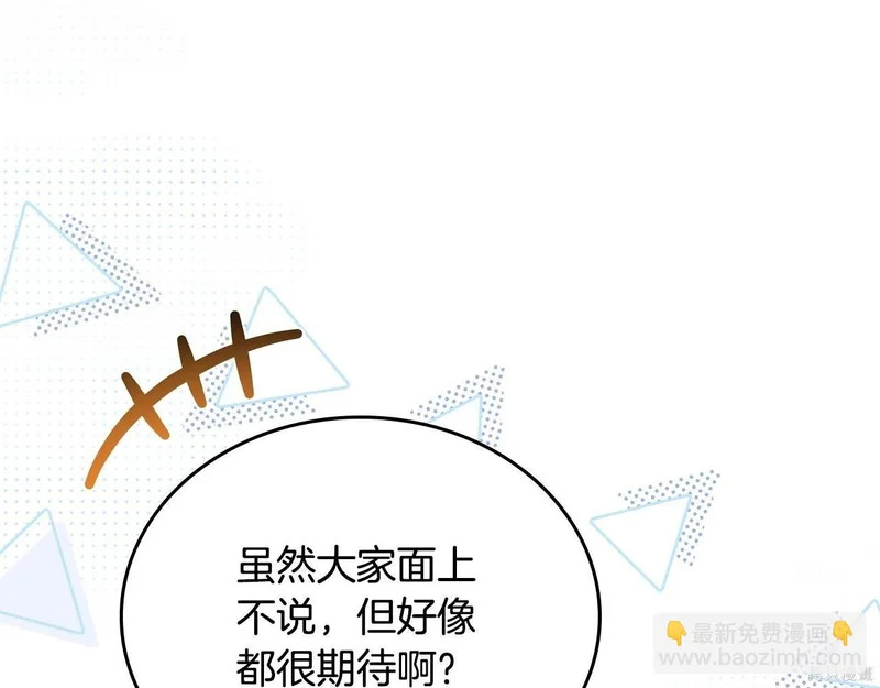第195话 第74页