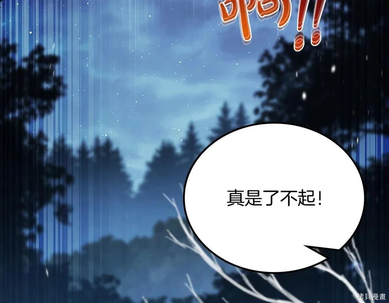 第195话 第146页