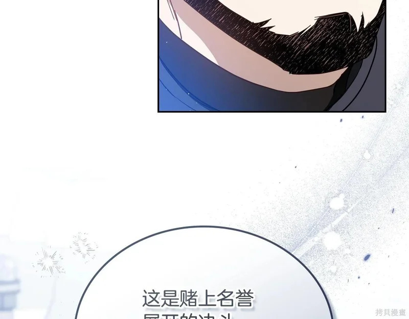 第195话 第20页