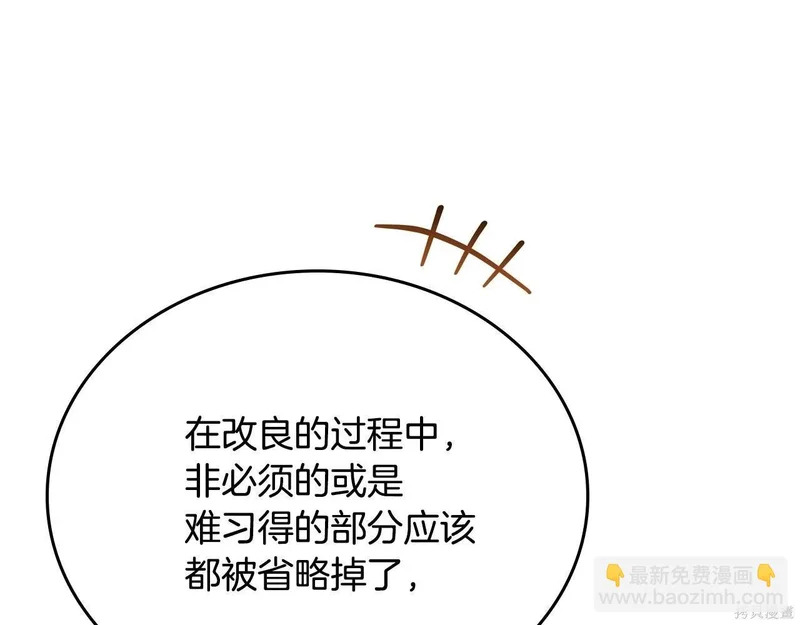 第195话 第167页