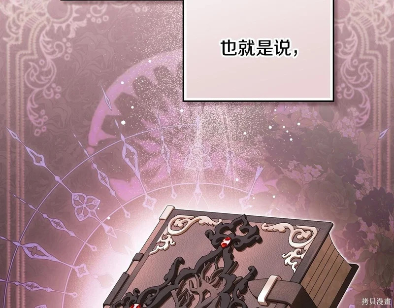 第195话 第30页