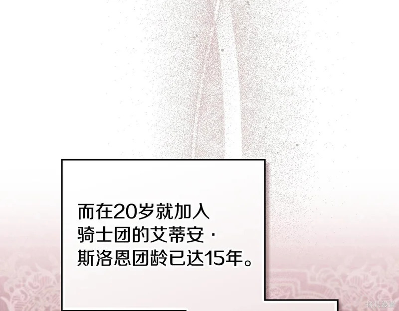 第195话 第29页