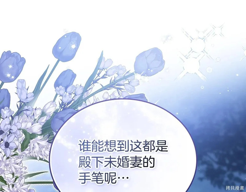 第195话 第87页