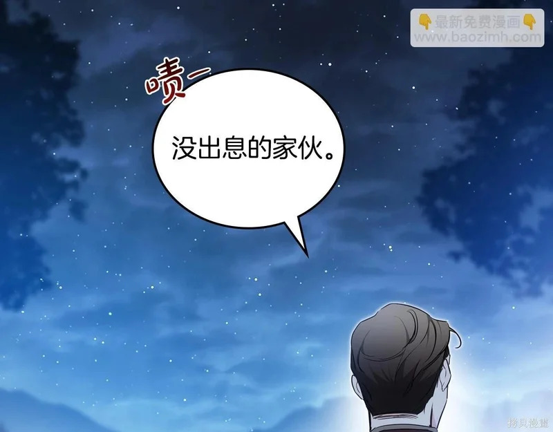第195话 第208页