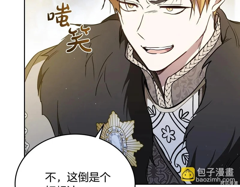 第195话 第14页