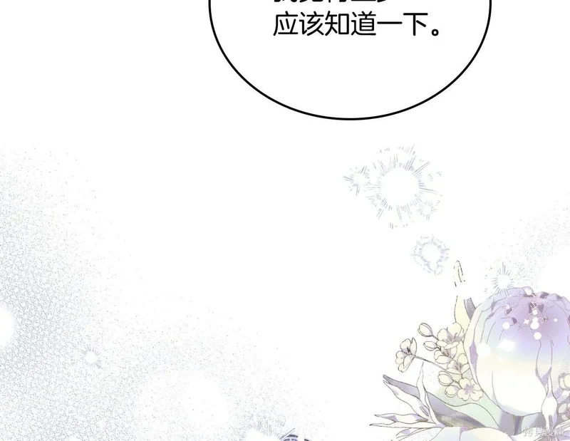 第195话 第48页