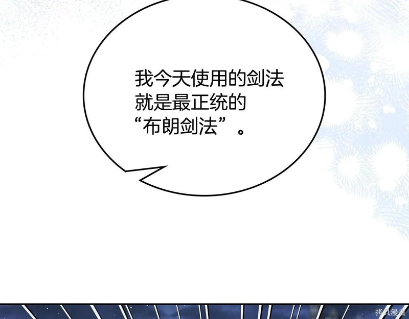 第195话 第165页