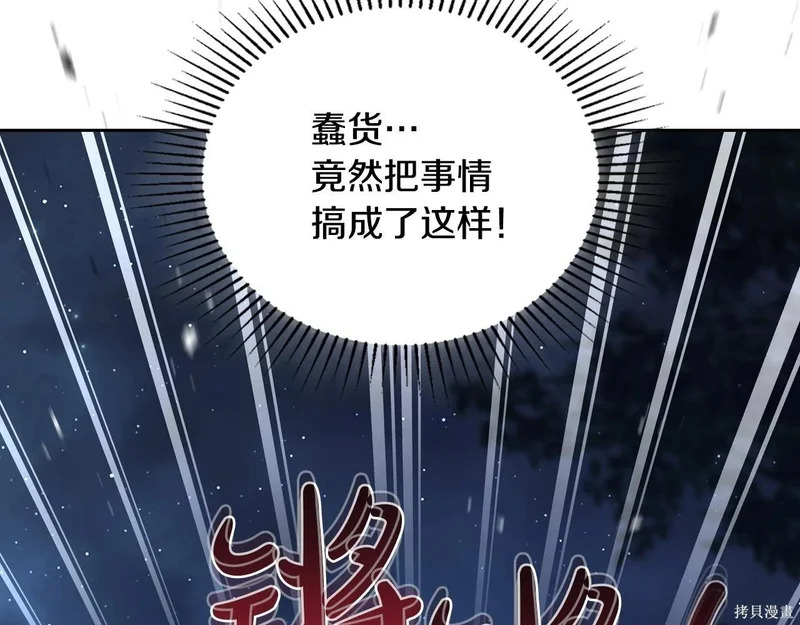 第195话 第109页