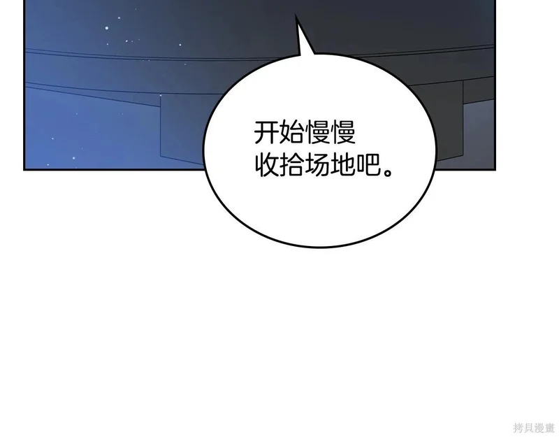 第195话 第170页