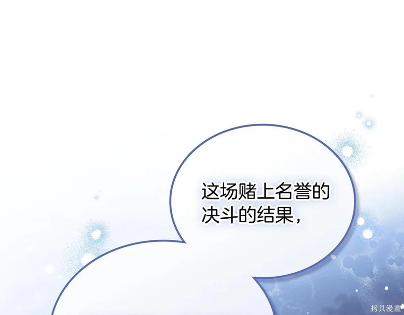 第195话 第171页