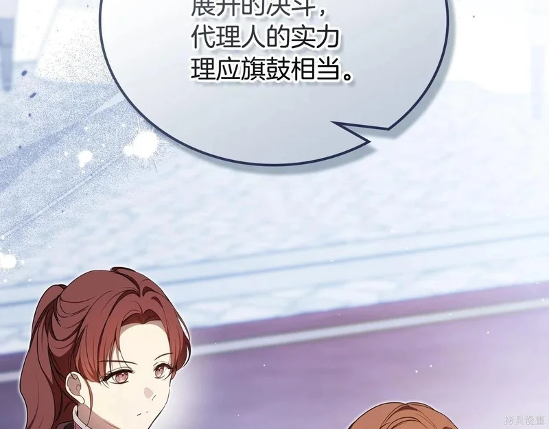 第195话 第21页