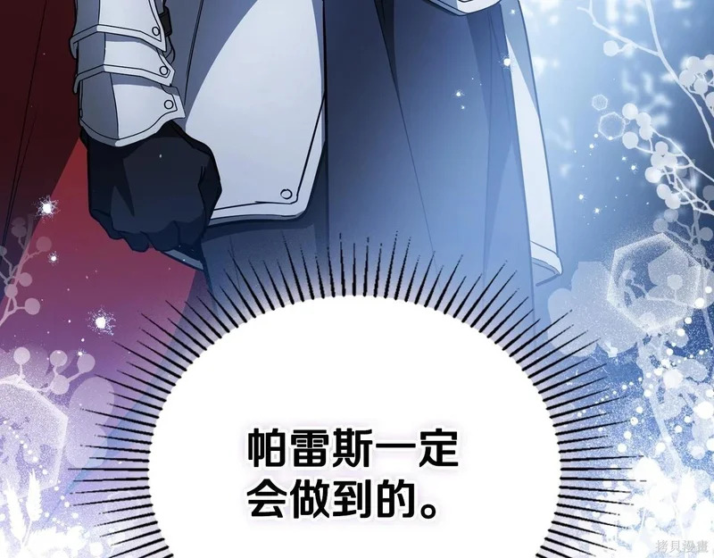 第196话 第233页