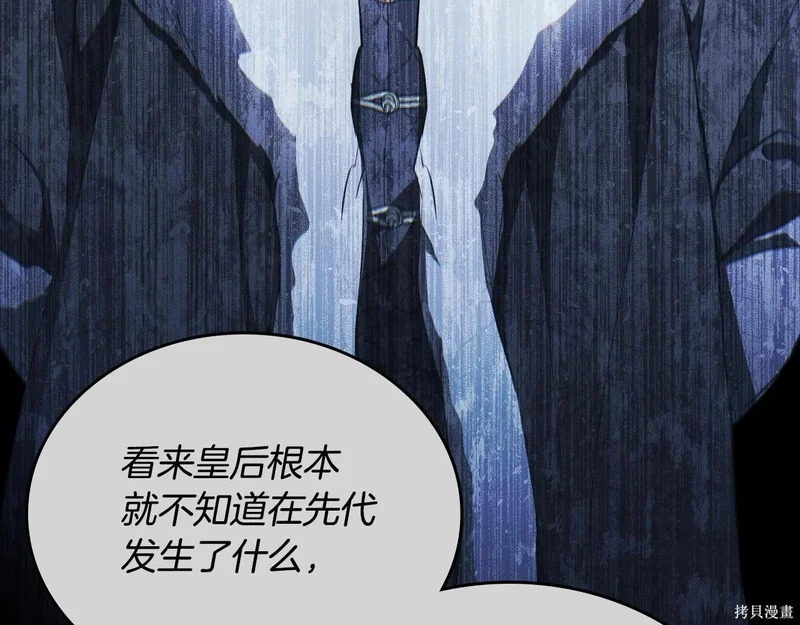 第196话 第20页