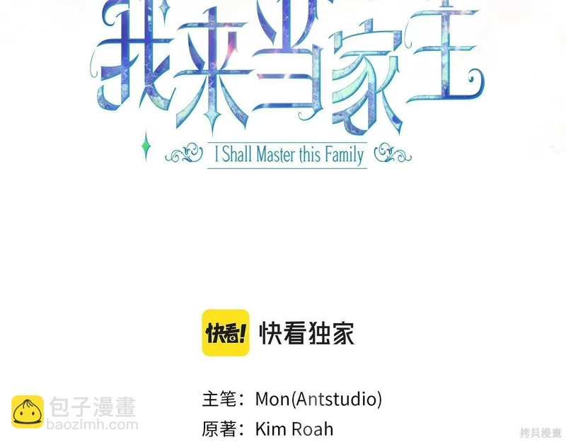 第196话 第122页