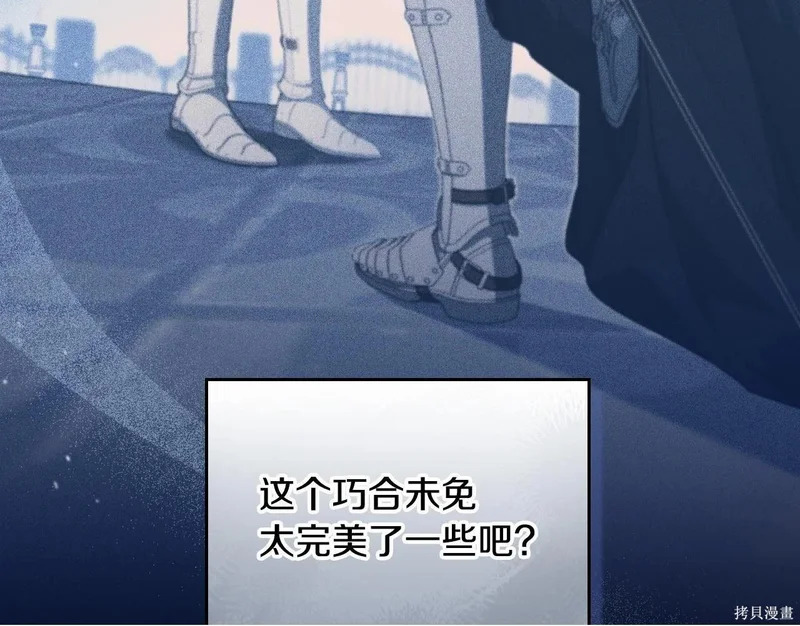 第196话 第77页