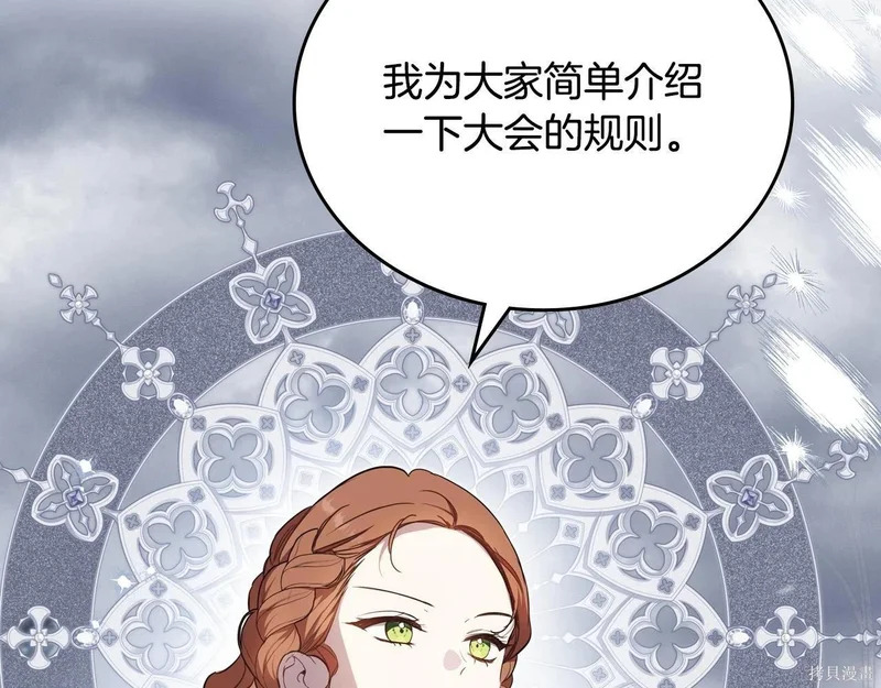 第196话 第132页